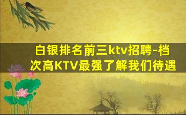 荆州夜场招聘